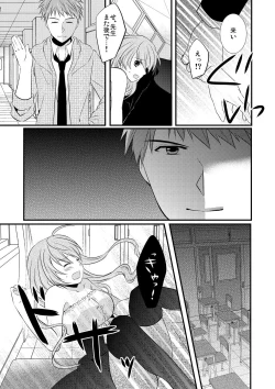Page 18 of Kedamono Danshi to Black Keiyaku Josou Danshi ni Shitsukerareteimasu 2