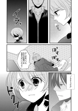 Page 7 of Kedamono Danshi to Black Keiyaku Josou Danshi ni Shitsukerareteimasu 2