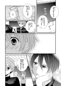 Page 11 of Kedamono Danshi to Black Keiyaku Josou Danshi ni Shitsukerareteimasu