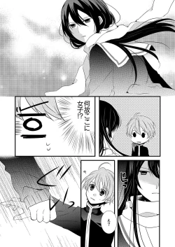 Page 8 of Kedamono Danshi to Black Keiyaku Josou Danshi ni Shitsukerareteimasu