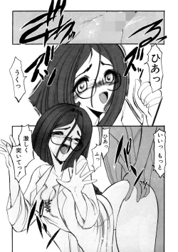 Page 16 of Sister Game Vol. 1