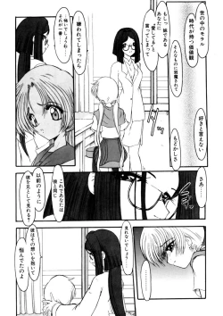 Page 48 of Sister Game Vol. 1