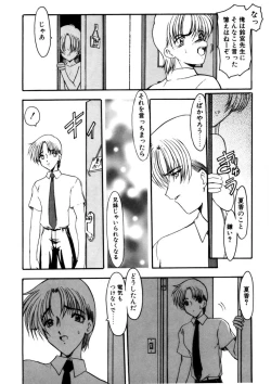 Page 51 of Sister Game Vol. 1