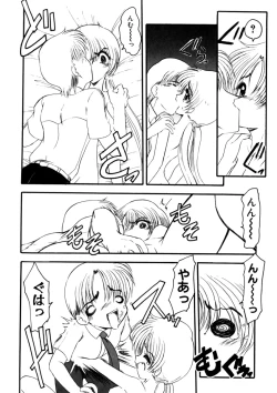 Page 55 of Sister Game Vol. 1