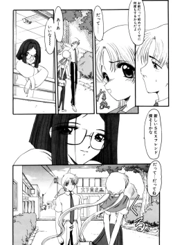 Page 61 of Sister Game Vol. 1
