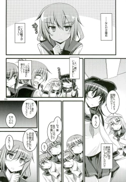 Page 4 of Watashi-tachi no Tokubetsu Ninmu.