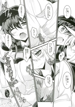 Page 9 of Watashi-tachi no Tokubetsu Ninmu.