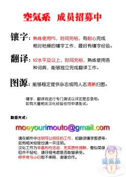 Page 20 of Rem-rin to Naisho no Oshigoto