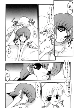 Page 11 of Sister Game Vol. 2