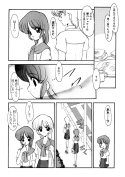 Page 28 of Sister Game Vol. 2