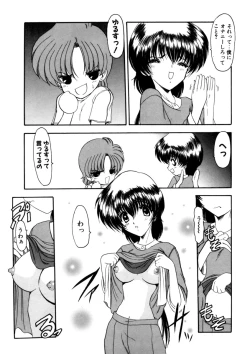 Page 11 of Sister Game Vol. 3