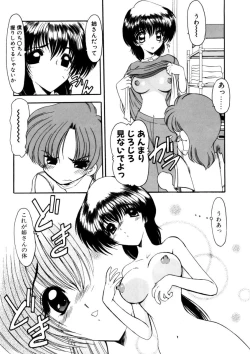 Page 12 of Sister Game Vol. 3