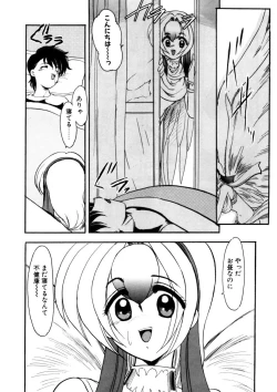 Page 25 of Sister Game Vol. 3