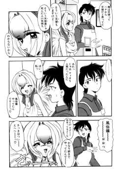 Page 36 of Sister Game Vol. 3