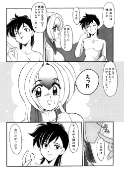 Page 44 of Sister Game Vol. 3