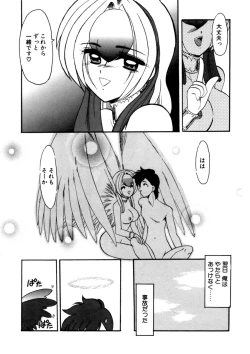 Page 45 of Sister Game Vol. 3