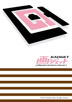 Page 10 of Daishuki Iinchou Days.