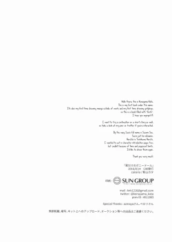 Page 33 of Kimi Dake no Ponytail