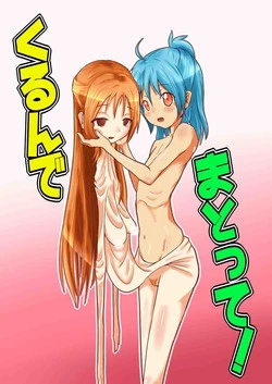 Download Kurunde Matotte!