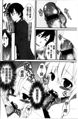 Page 135 of Hatsukoi Toiro