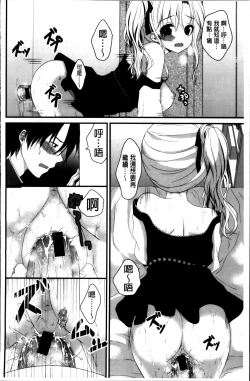 Page 137 of Hatsukoi Toiro