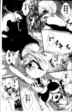 Page 138 of Hatsukoi Toiro