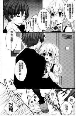 Page 189 of Hatsukoi Toiro