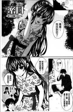 Page 200 of Hatsukoi Toiro