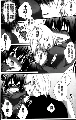 Page 26 of Hatsukoi Toiro