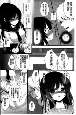 Page 43 of Hatsukoi Toiro