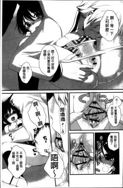 Page 46 of Hatsukoi Toiro