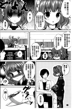 Page 57 of Hatsukoi Toiro