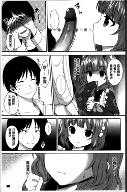 Page 60 of Hatsukoi Toiro