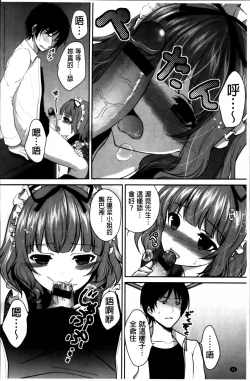 Page 61 of Hatsukoi Toiro