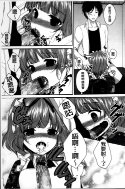 Page 62 of Hatsukoi Toiro