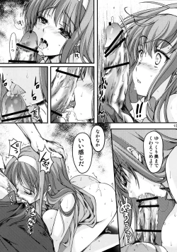 Page 14 of Shiori Vol.22 Her Mind Drifting Without Purpose