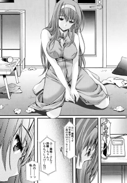 Page 8 of Shiori Vol.22 Her Mind Drifting Without Purpose