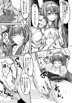 Page 26 of Shiori Vol.23 Carnival For Lusty Beasts