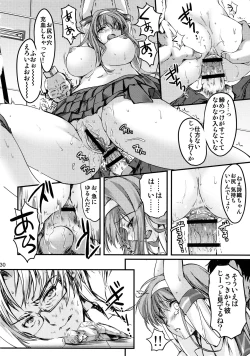 Page 29 of Shiori Vol.23 Carnival For Lusty Beasts