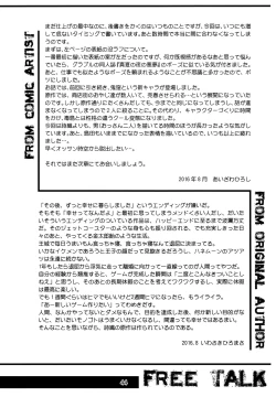 Page 45 of Shiori Vol.23 Carnival For Lusty Beasts