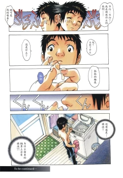 Page 24 of EROSION 03