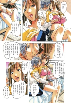 Page 8 of EROSION 03