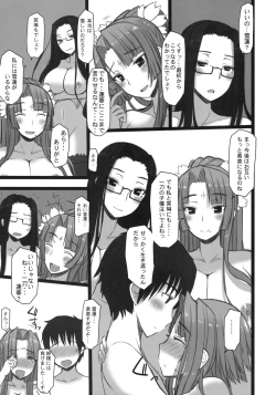 Page 16 of Shemei Sassou