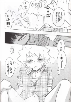 Page 13 of Joshu Keiyaku