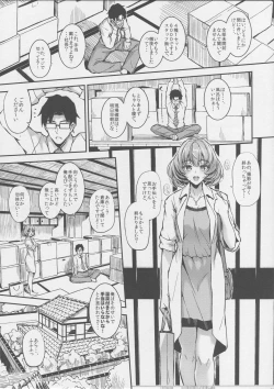 Page 2 of Sarani, Kaede-san to Yukkuri Aibu Suru Hon