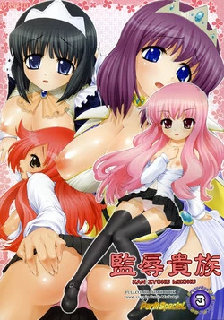 Download Kan Zyoku Kizoku