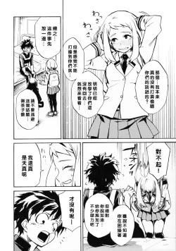 Page 10 of Ukiseikou