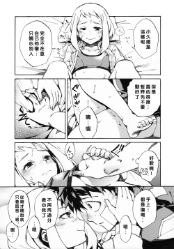 Page 19 of Ukiseikou