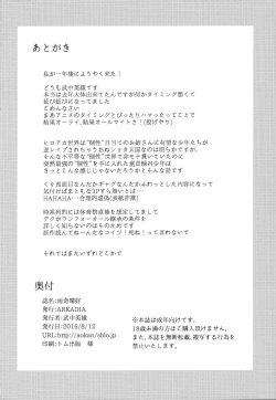 Page 26 of Ukiseikou