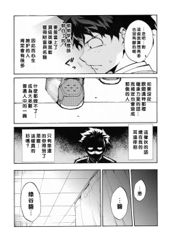 Page 5 of Ukiseikou